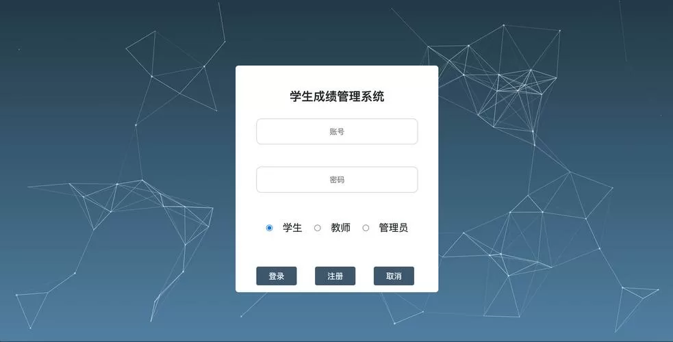 高中成绩查询系统图标