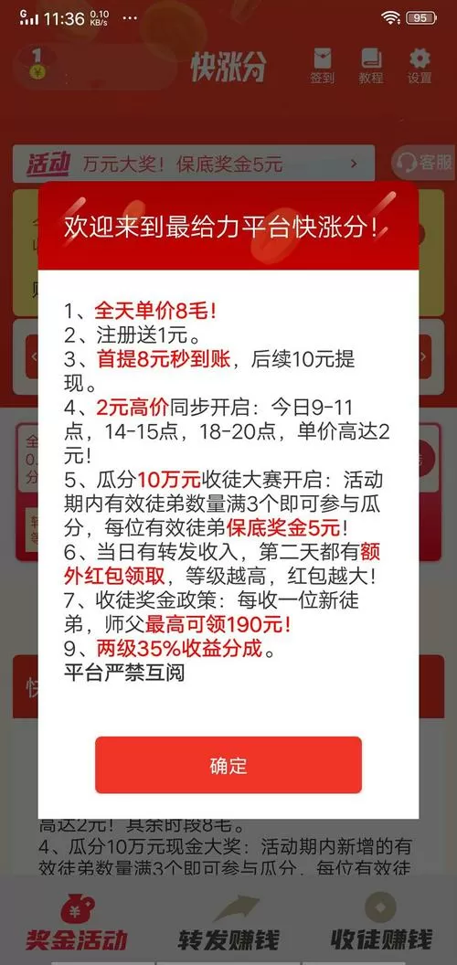涨分转阅读转发赚