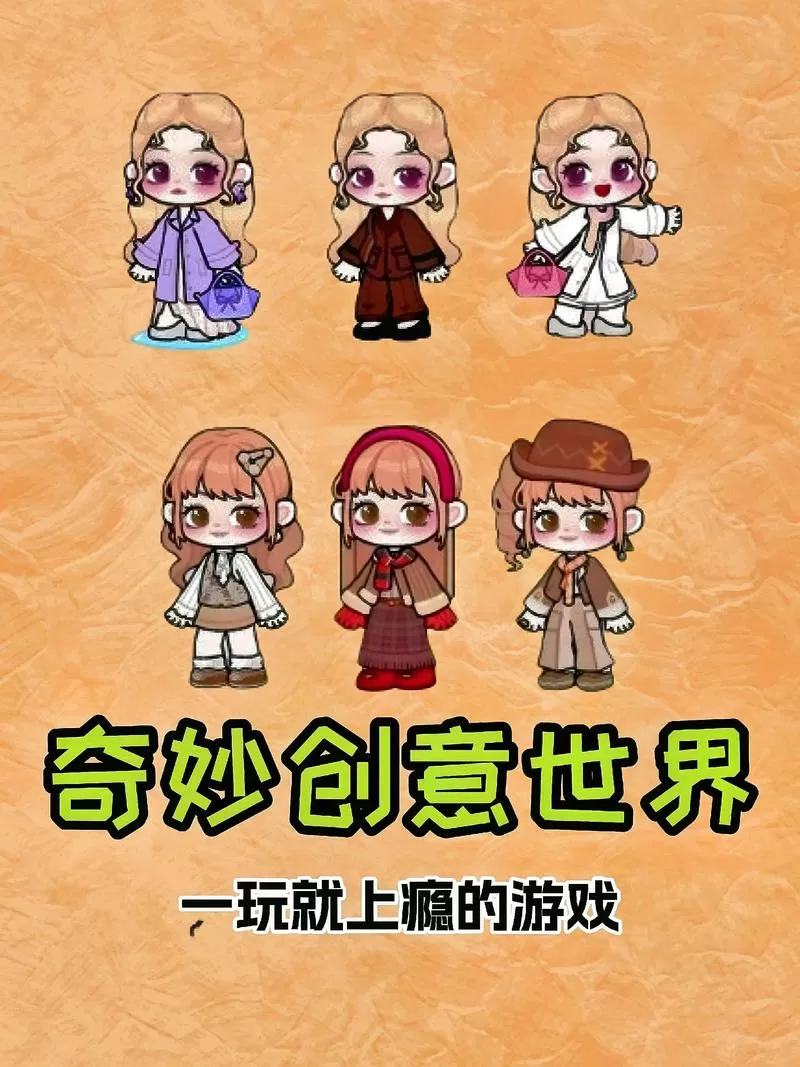奇妙创造世界(全解锁)