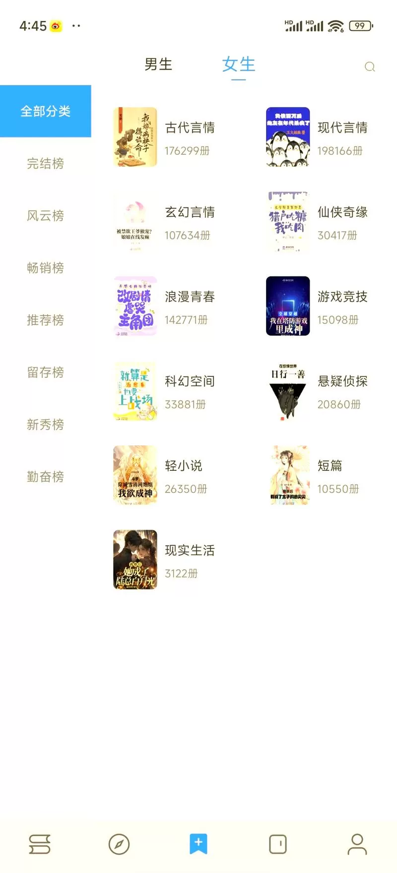 小书阁app去广告版去广告安卓版