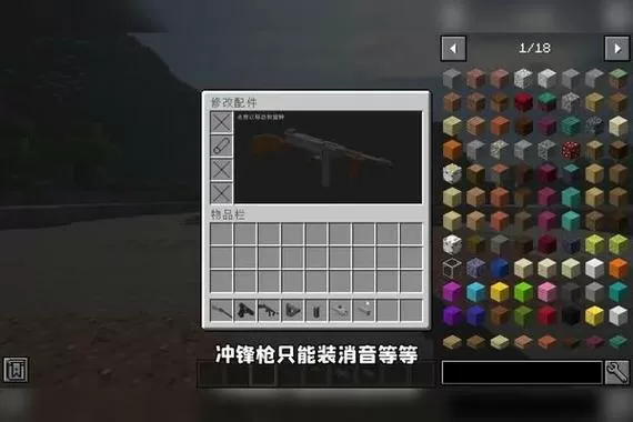 我的世界现代战争枪械模组黑色版免墙版