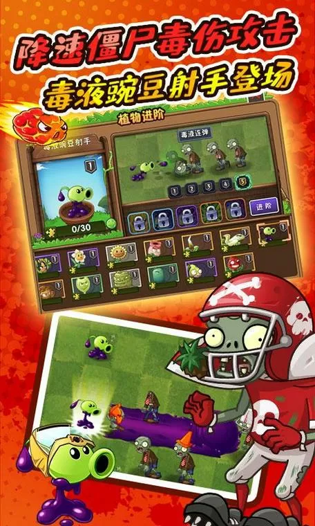 半年生自制pvz2高清修改版