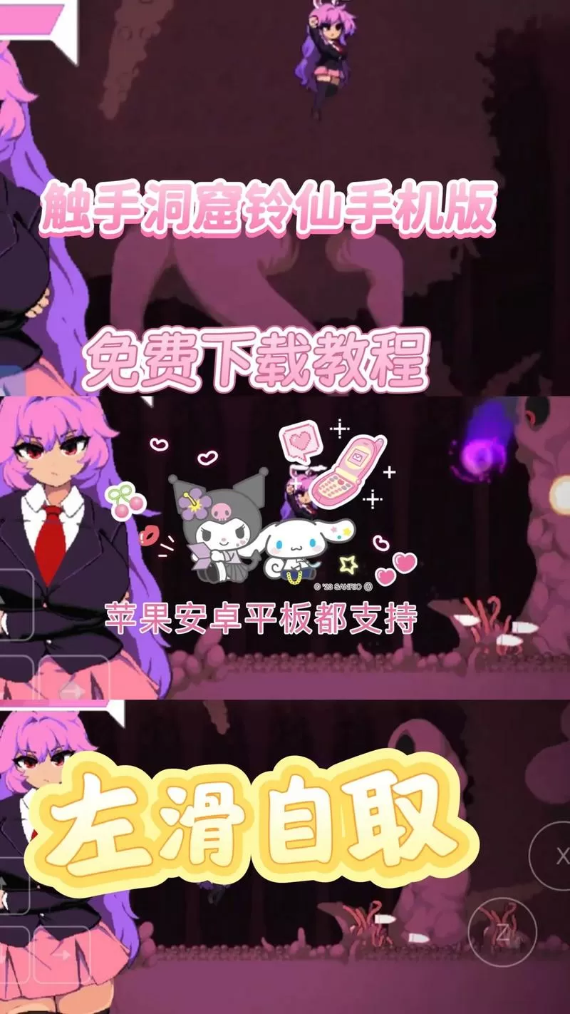 铃仙洞窟免费最新版本2023手机版