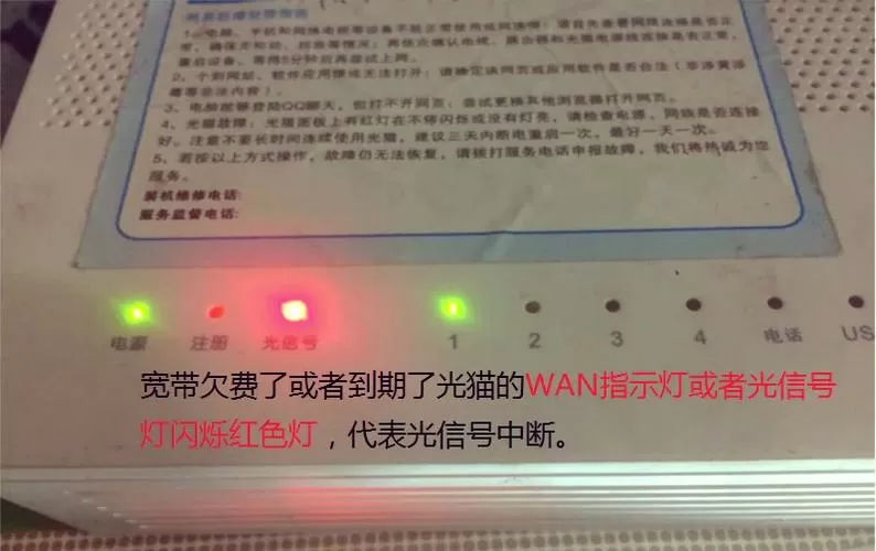 wifi红点一直闪是什么原因?