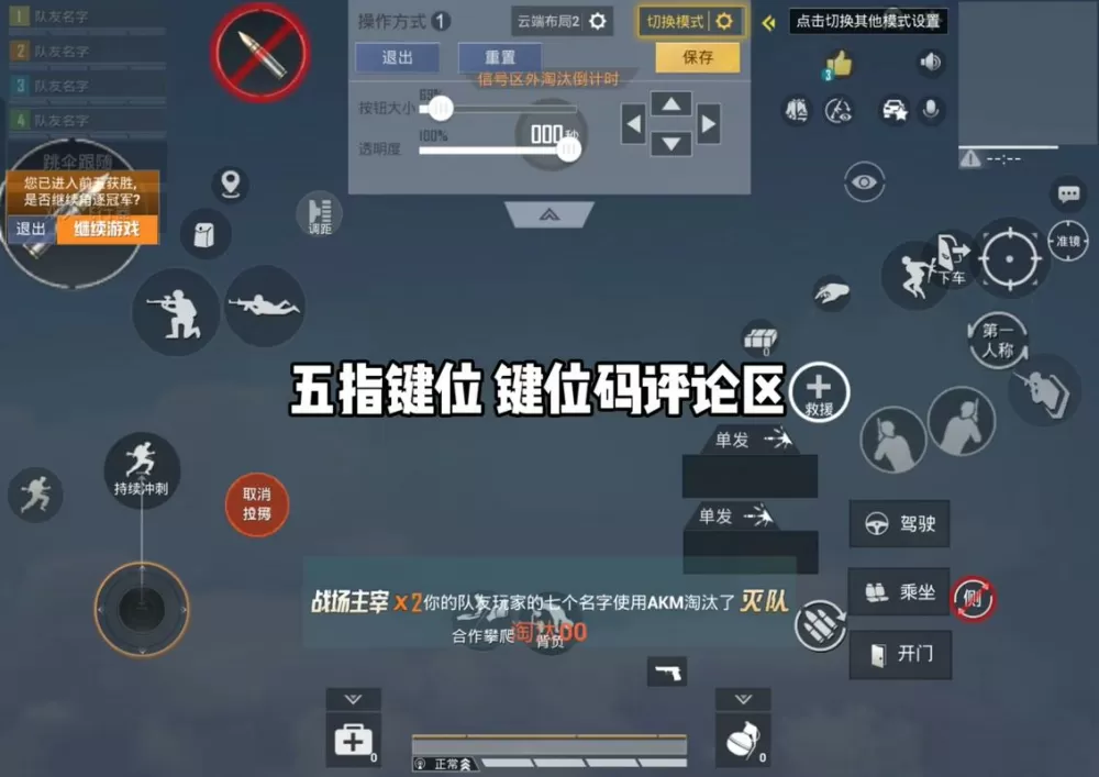 和平精英打字键盘设置在哪