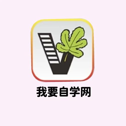 我要自学网官网入口图标