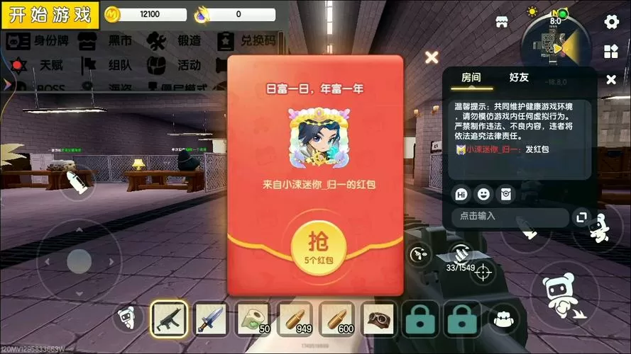 僵尸围城模拟器赚红包版