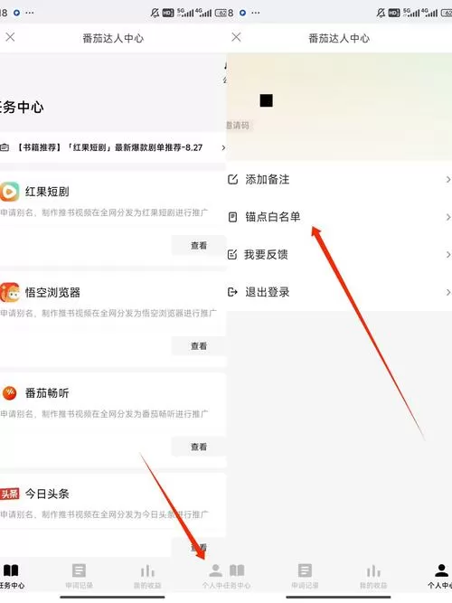番茄盒子安卓版