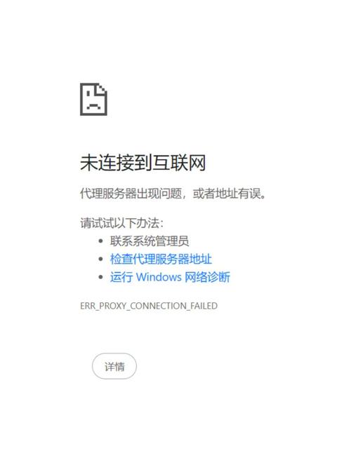 电脑wifi正常,但是网页打不开图标