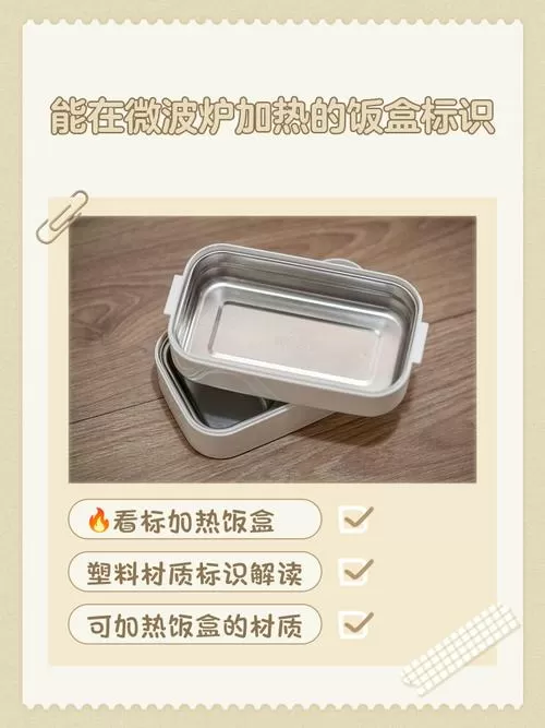 饭盒被热水吸住了打开技巧图标