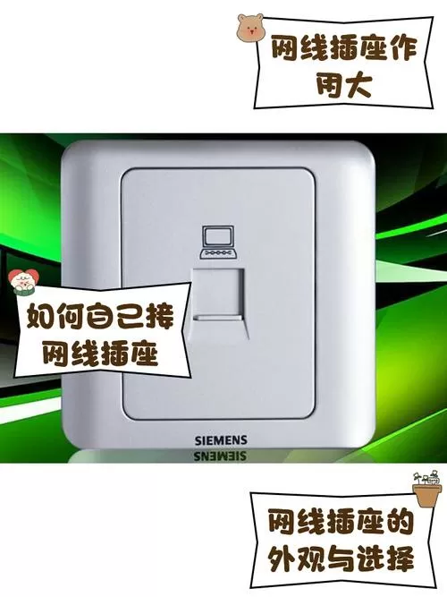 网线可以和电线在一个线槽里吗图标