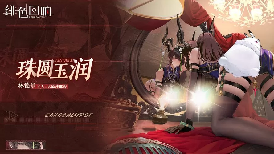 绯色回响皮肤图片大全