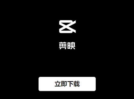 剪映老版本破解版