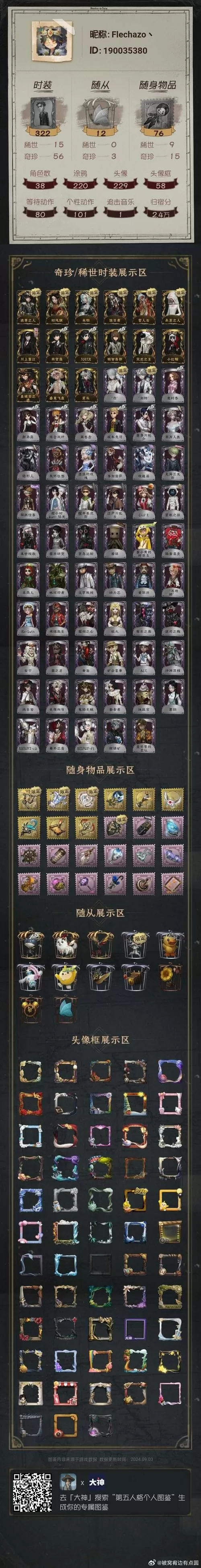 灵猫传礼包兑换码