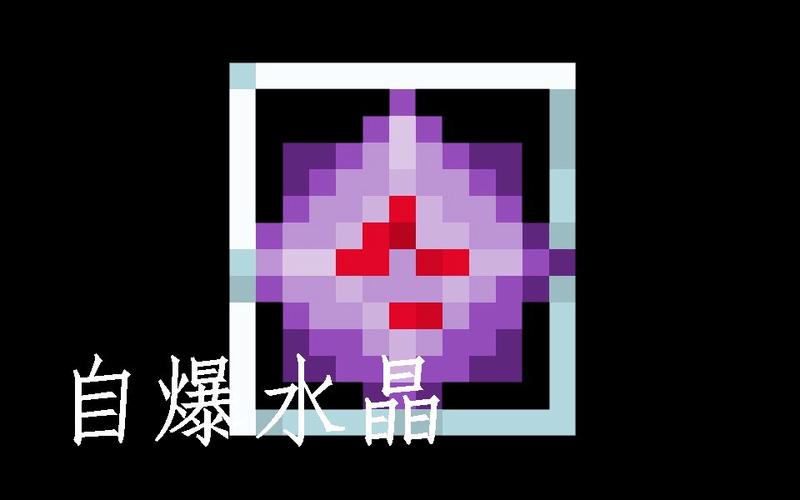 mc末影水晶图标
