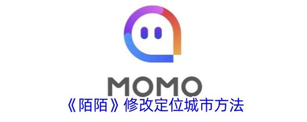 陌陌一键恢复老版本图标