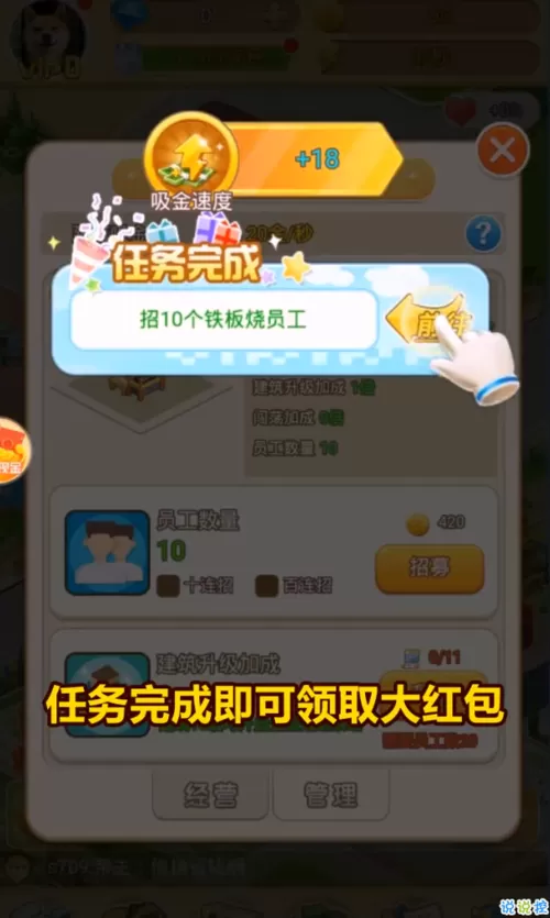 梦幻酒店红包版