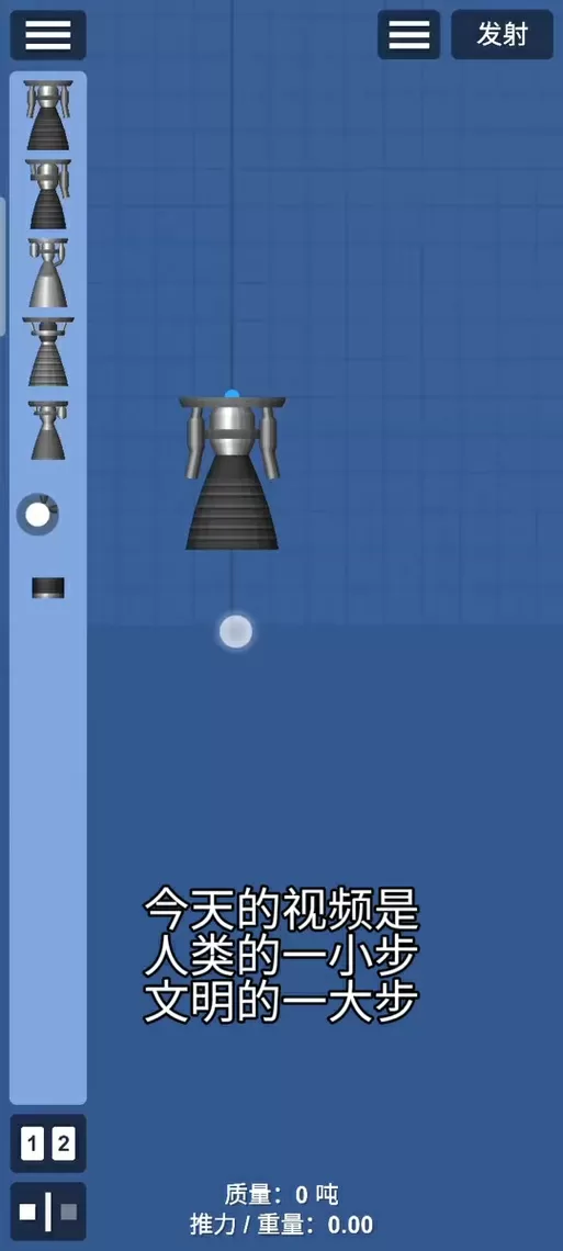 航天模拟器零件扩展包
