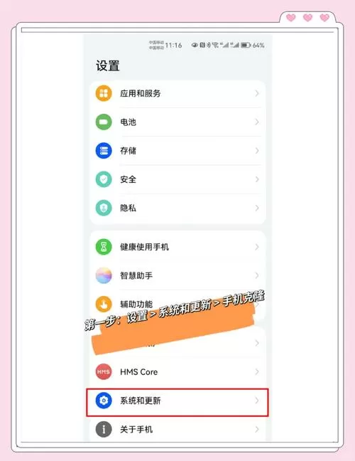 手机资料如何转移到新手机