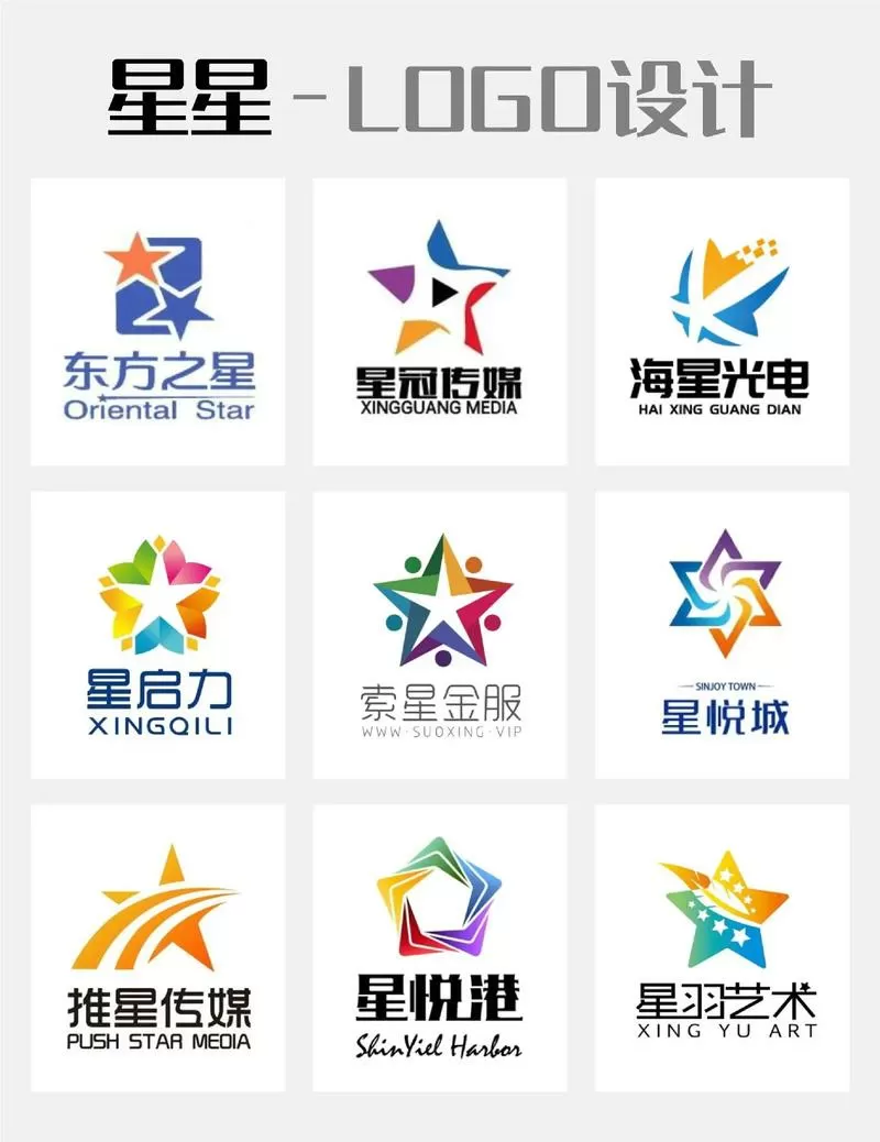 星星租赁公司