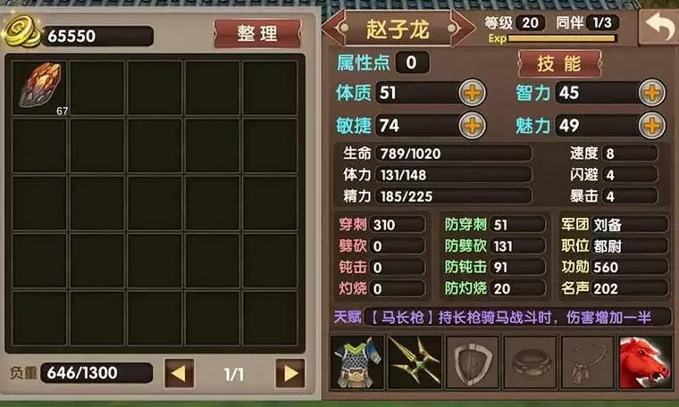 三国大时代5