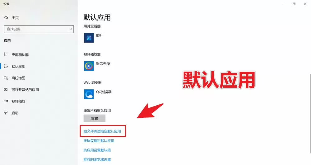 怎么选择wps为默认打开方式图标