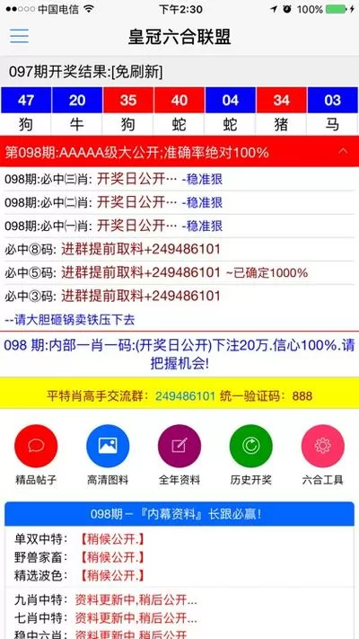 六六联盟是什么平台
