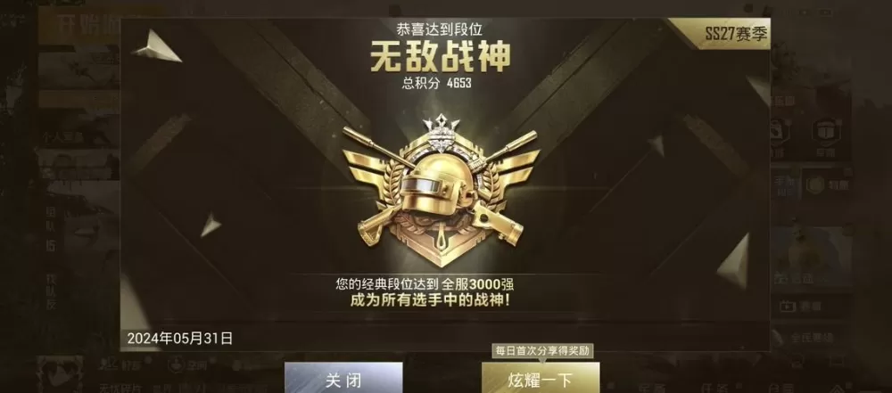 和平精英最强辅助工具图标