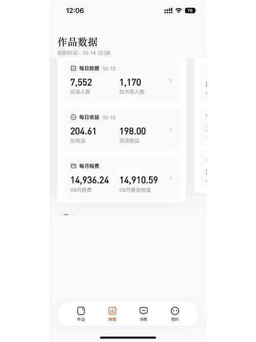 番茄看看赚钱app