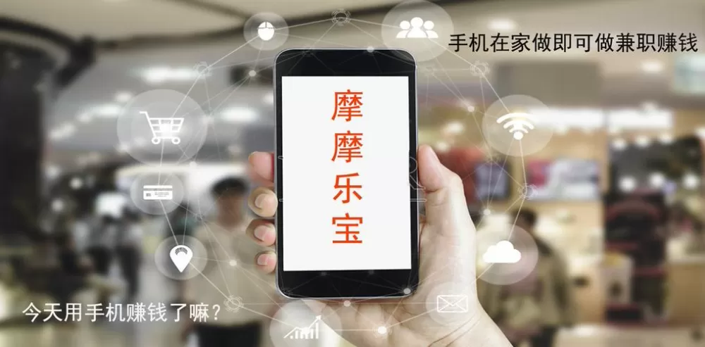 摩摩乐宝赚钱软件图标