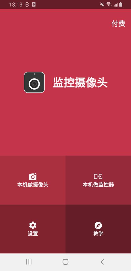 通用摄像头app官方