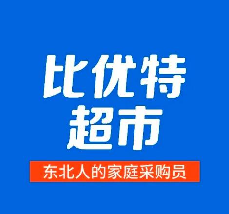 特优商品旗舰店图标