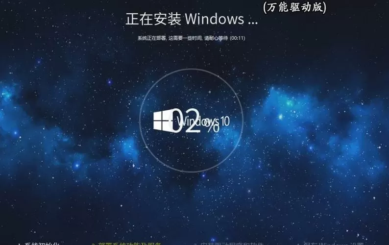 万能驱动电脑版