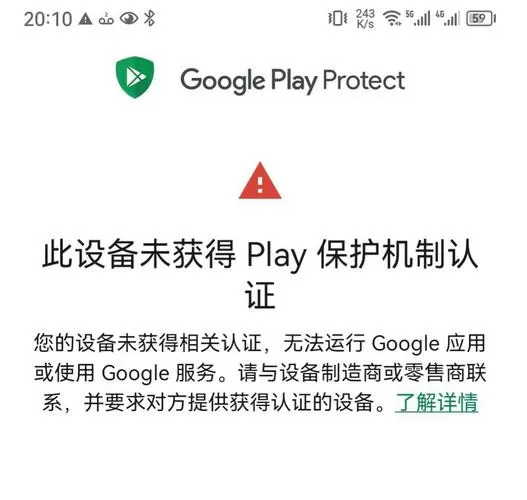 华为解除googleplay机制认证图标
