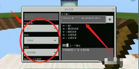 我的世界怎么设置白天时间图标