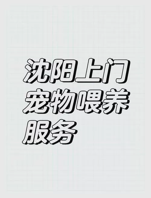 动物园饲养员如何喂养动物图标