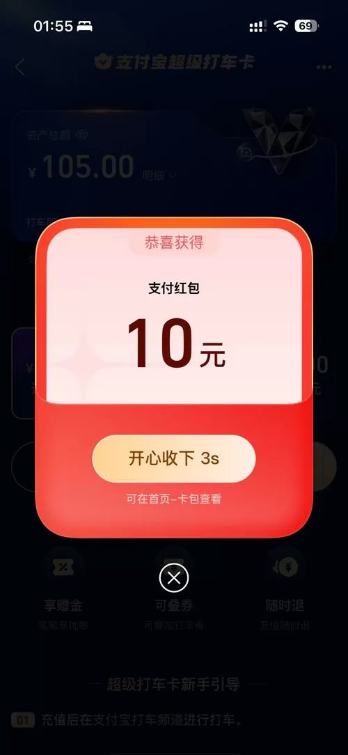 拼多多天天领现金一个手机能领几次图标