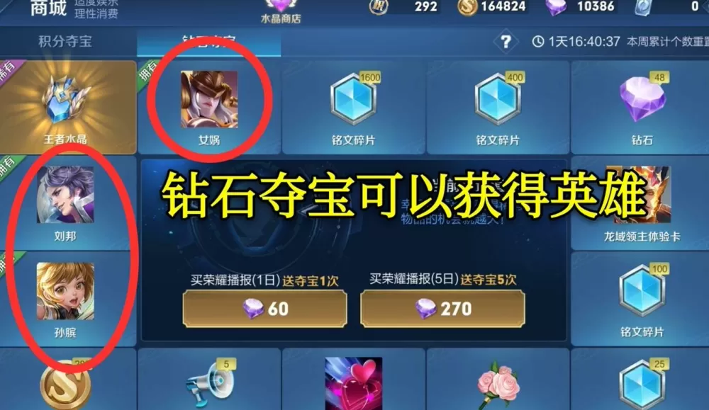 钻石夺宝点卷多少