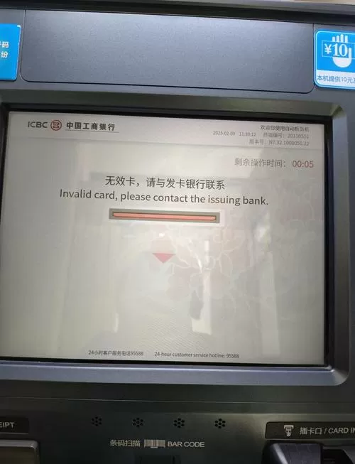 银行卡不受理个人业务是什么意思图标