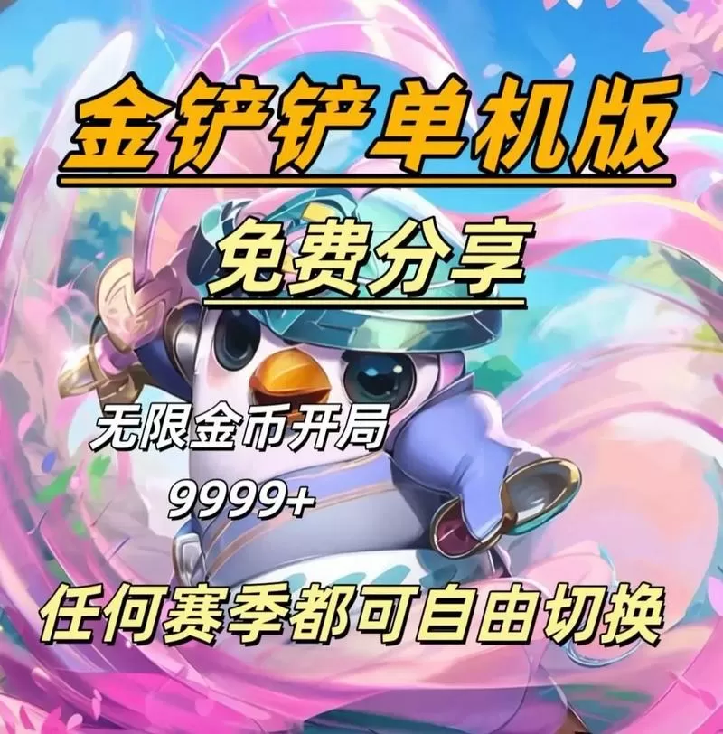 王铲铲无限金币版下载
