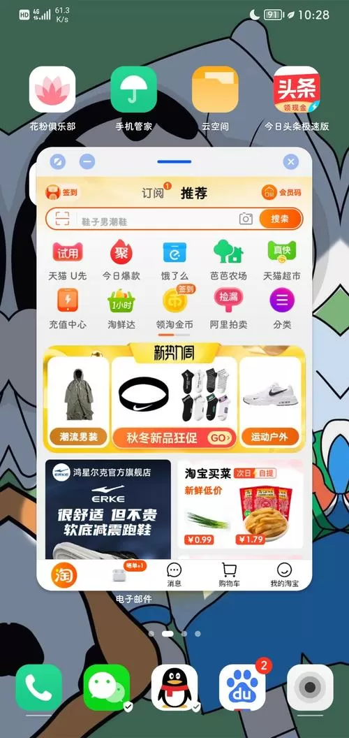 淘宝手机助手官方