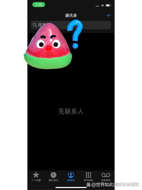 手机联系人没有了图标