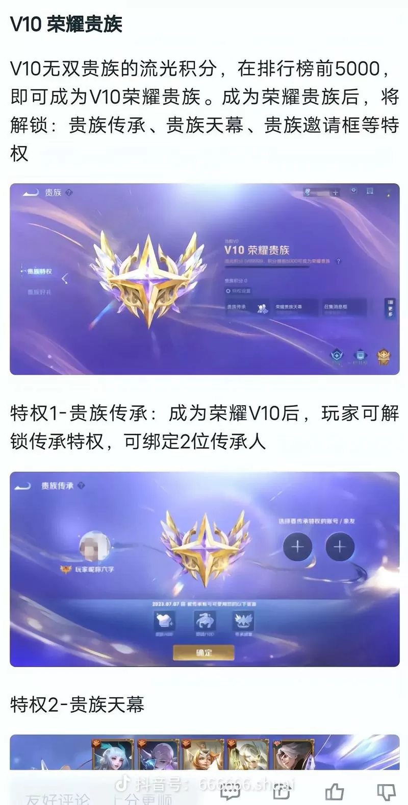 王者传承到期是被取消了吗图标
