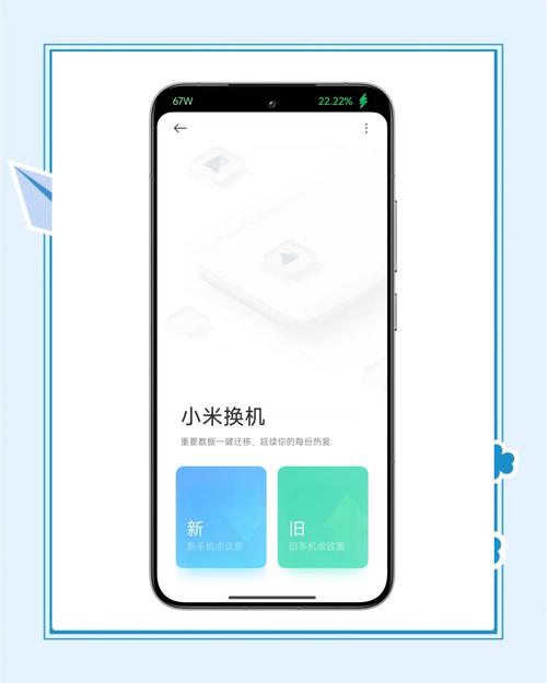 小米手机手动更新设置图标