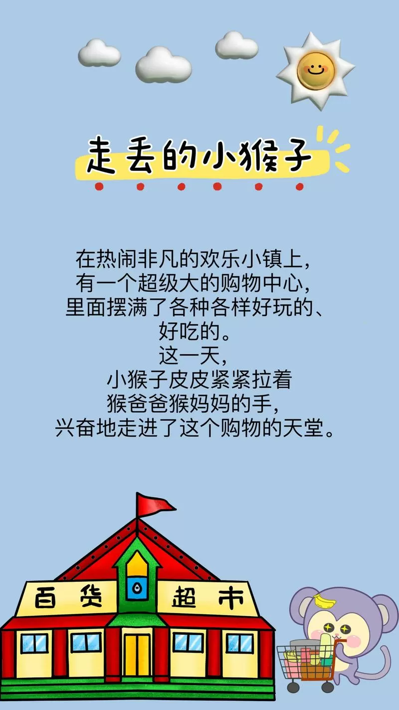 胎教故事打包