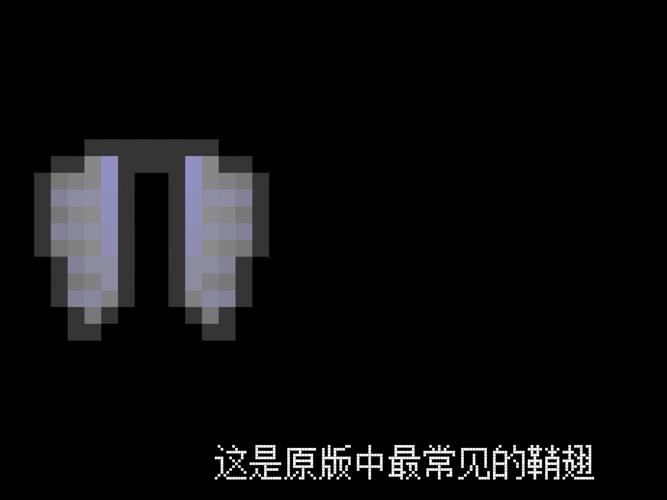 我的世界鞘翅最佳附魔图标
