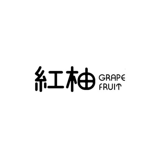 红柚是什么意思图标