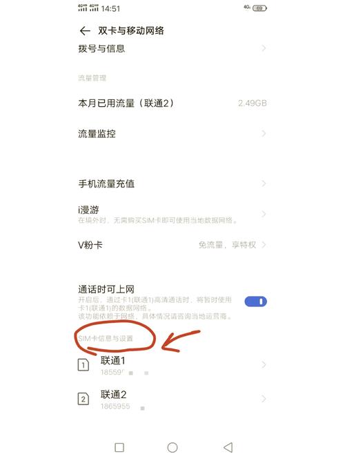 vivo手机双卡设置找不到图标