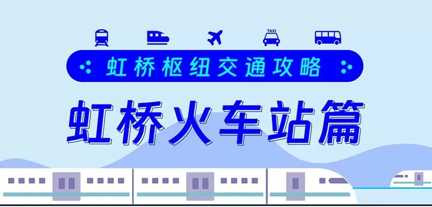 往前买了两站怎么上火车