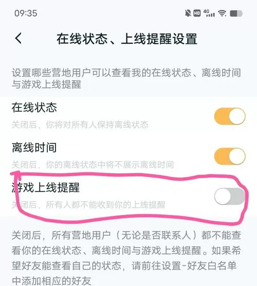怎么关闭游戏通知图标